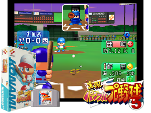 Jikkyou Powerful Pro Yakyuu 5 (Japan) Cover